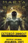 Сетевой эффект