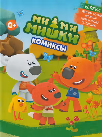 Ми-ми-мишки ( в ассортименте)