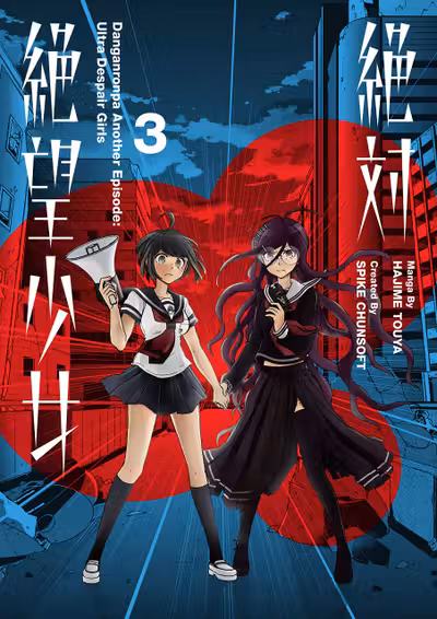Danganronpa Another Episode: Ultra Despair Girls Volume 3