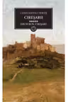 BPT71 - Ciresarii v.5