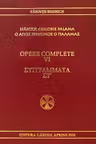 Opere complete vol.6