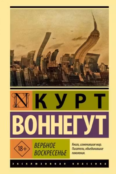 Вербное воскресенье