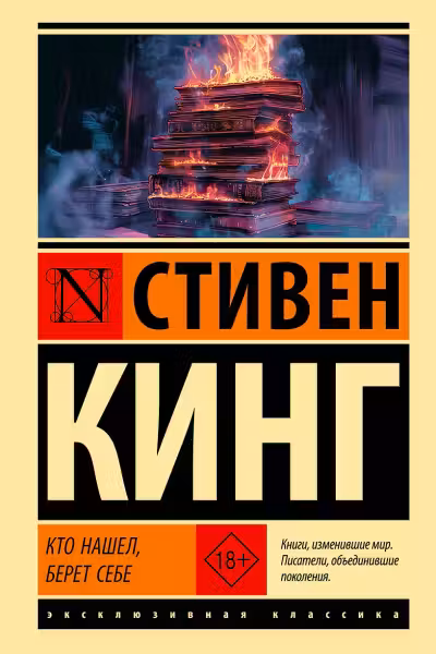 Кто нашел берет себе