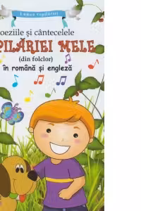 Poeziile si cantecele copilariei mele