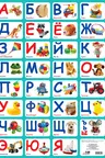 Азбука. (плакат)