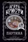 Паутина