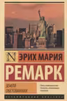 Земля обетованная