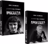 Pachet format din 2 titluri Istoriile unui vehement. Ipocratia, Istoriile unui vehement. Apofenia?