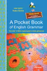 A Pocket Book of English Grammar. Indrumar lal limba engleza pentru clasele gimnaziale. Lyceum