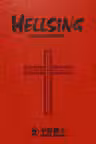 Hellsing: Deluxe Edition - Volume 2