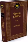 Процесс