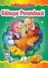 Curcubeul basmelor. Gainusa Porumbaca