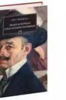 BPT66 Zilele si noptile unui student