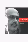 Резюме