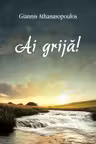 Ai grija!