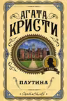 Паутина