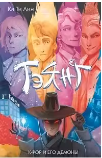 Тэянг