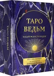 Таро ведьм