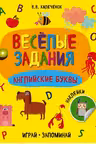 Английские буквы