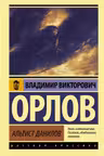 Альтист Данилов
