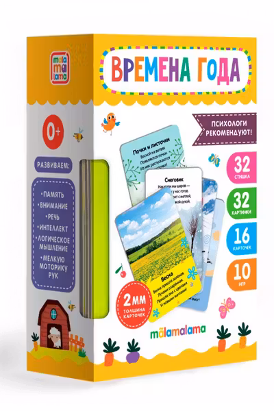 Умные карточки. Времена года. 16 карт