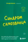 Синдром самозванца