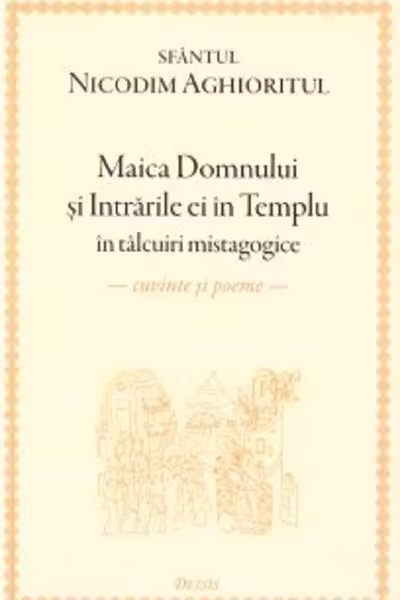 Maica Domnului si intrarile ei in Templu in talcuiri mistagogice