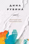 Вавилонский район безразмерного города