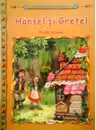Comorile lumii - Hansel si Gretel