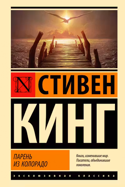 Парень из Колорадо