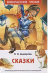 Сказки