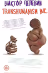 Transhumanism inc.