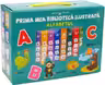 BEBE INVATA. PRIMA MEA BIBLIOTECA ILUSTRATA. ALFABETUL (cutie 8 carticele)