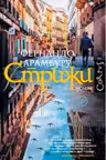 Стрижи