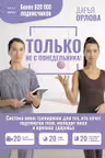 ТОЛЬКО НЕ С ПОНЕДЕЛЬНИКА!