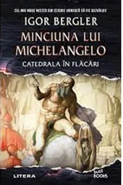 Buzz Books. MINCIUNA LUI MICHELANGELO. Catedrala in flacari.