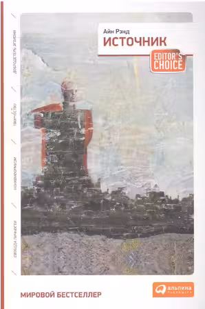 Источник. (2 тома в одной книге)