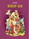Harap-Alb