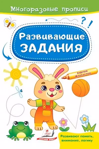 Развивающие задания_Зайчик