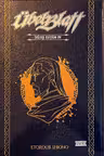 Ubel Blatt Deluxe Edition - Volume 4