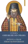 Cuviosul Gheorghe din Drama, Sfantul celor saraci si indurerati