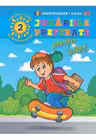 Jucariile preferate pentru baieti. Carte bilingva