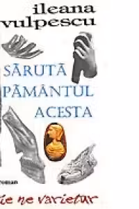 Saruta pamantul acesta
