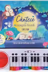 CANTECE DE NOAPTE BUNA. Carte pian (contine taxa verde)