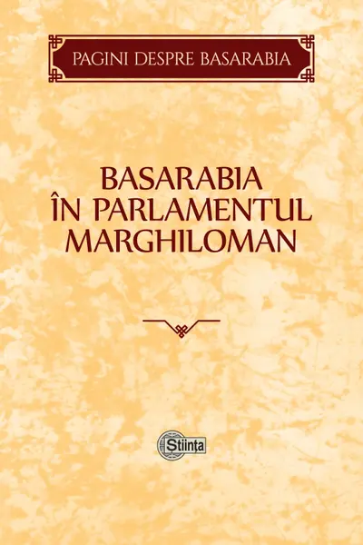 Basarabia in Parlamentul Marghiloman