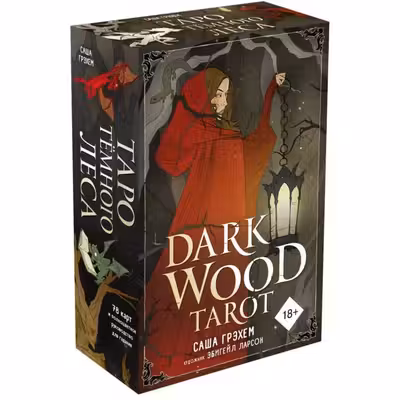 Dark Wood Tarot. Таро Темного леса