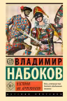 Взгляни на арлекинов!