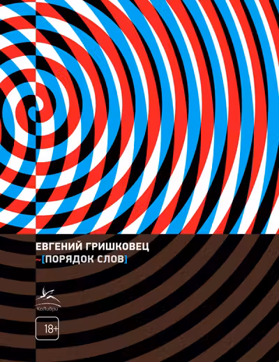 Порядок слов