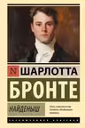 Найденыш