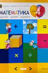 Математика 4 кл. Учебник